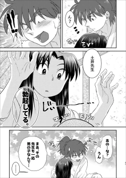 Page 28 of Futari de Oyasumi