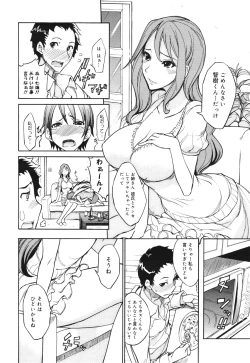 Page 10 of COMIC 0EX Vol. 30 2010-06