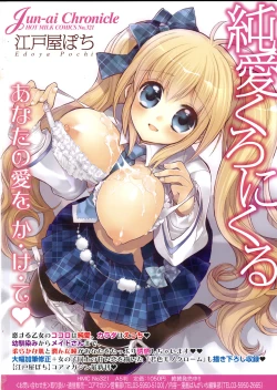 Page 2 of COMIC 0EX Vol. 30 2010-06