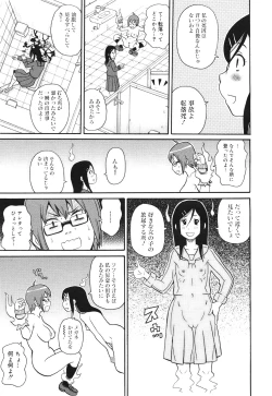 Page 359 of COMIC 0EX Vol. 30 2010-06