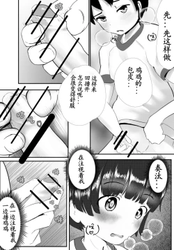 Page 17 of Bokutachi Korekara Sex Shimasu - We Are Going To Have Sex!