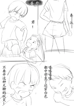 Page 39 of Bokutachi Korekara Sex Shimasu - We Are Going To Have Sex!