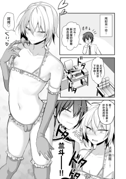 Page 4 of Ore ga Otokonoko Fuuzoku de Mesu Ochi Suru Hazu ga Nai 2