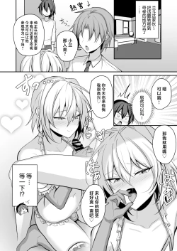 Page 7 of Ore ga Otokonoko Fuuzoku de Mesu Ochi Suru Hazu ga Nai 2