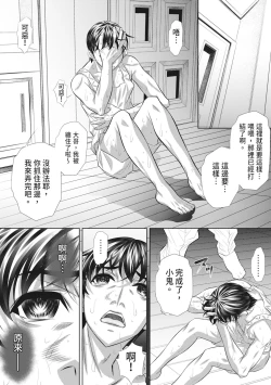 Page 133 of Katei Homon