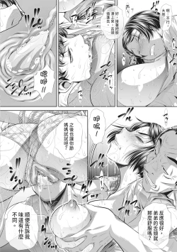 Page 62 of Katei Homon