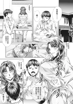 Page 9 of Katei Homon