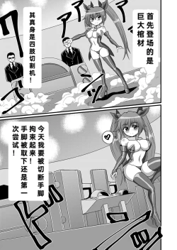Page 28 of Kanzen Kousoku Dasshutsu Magic! Jintai Setsudan Sarete Seikan Dekiru no ka!?