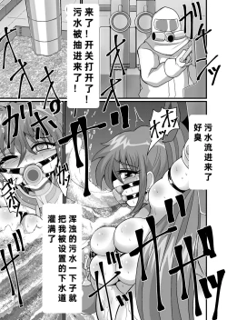 Page 42 of Kanzen Kousoku Dasshutsu Magic! Jintai Setsudan Sarete Seikan Dekiru no ka!?