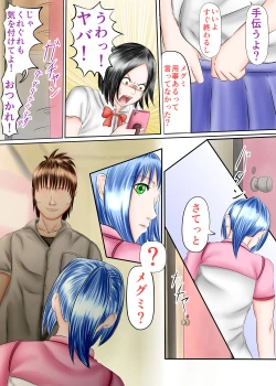 Page 40 of Nagasare Ashi Fetish Play 1