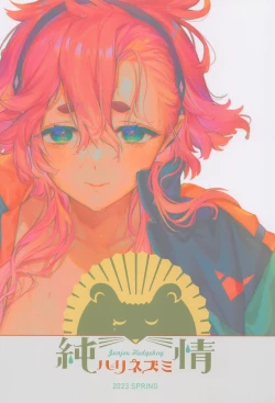 Page 26 of Mizu ni Nureta Kimi to | Beside You, Soaked In Water