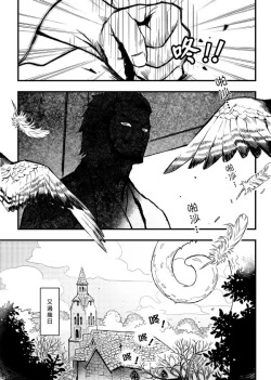 Page 11 of 【Not Peace(小哈哈）】参千萬兩的新嫁娘：貳-浪人索隆與忍者香吉