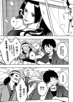 Page 29 of 【Not Peace(小哈哈）】参千萬兩的新嫁娘：貳-浪人索隆與忍者香吉