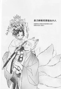 Page 37 of Qilin feng