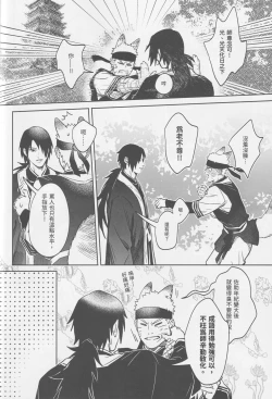 Page 43 of Qilin feng