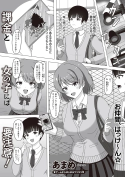 Page 124 of Warikiri TIMES Zenkokuban VOL.2