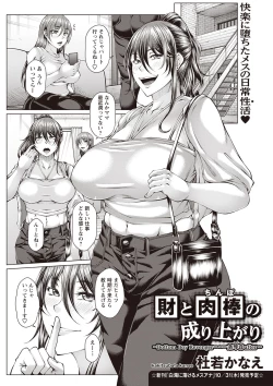 Page 170 of Warikiri TIMES Zenkokuban VOL.2