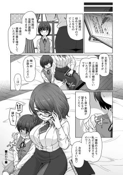 Page 227 of Warikiri TIMES Zenkokuban VOL.2