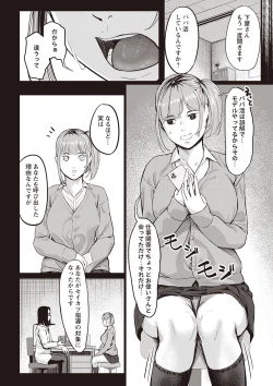 Page 238 of Warikiri TIMES Zenkokuban VOL.2