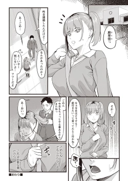 Page 261 of Warikiri TIMES Zenkokuban VOL.2