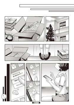 Page 31 of Warikiri TIMES Zenkokuban VOL.2