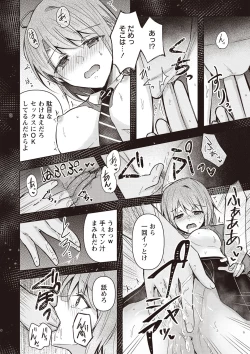 Page 37 of Warikiri TIMES Zenkokuban VOL.2