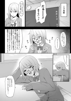 Page 55 of Warikiri TIMES Zenkokuban VOL.2
