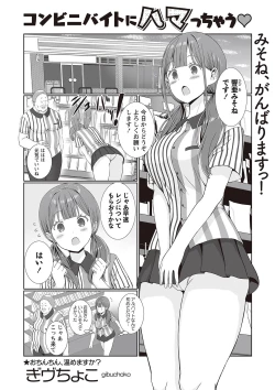 Page 80 of Warikiri TIMES Zenkokuban VOL.2