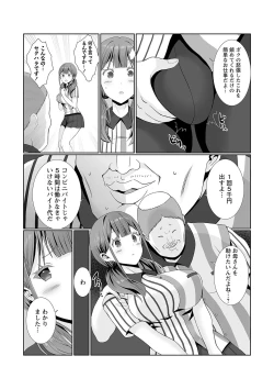 Page 84 of Warikiri TIMES Zenkokuban VOL.2