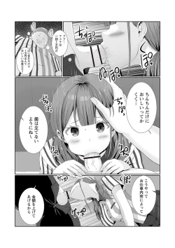 Page 87 of Warikiri TIMES Zenkokuban VOL.2