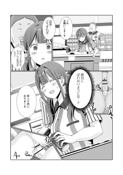 Page 95 of Warikiri TIMES Zenkokuban VOL.2