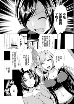 Page 4 of One Room HaremCh. 8 Zetsubou to Shinrai to |第八話 絕望與信賴