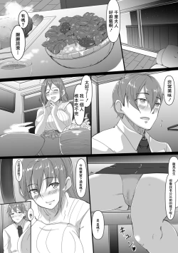 Page 4 of Kawaii Danna-san