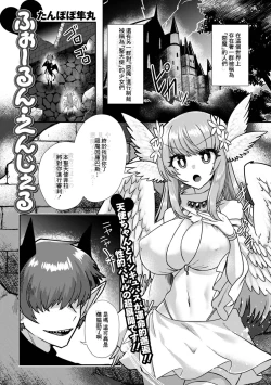 Page 1 of Fallen Angel