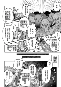 Page 2 of Onna Koutei Goblin Nikubenki