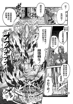 Page 3 of Onna Koutei Goblin Nikubenki