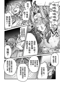 Page 4 of Onna Koutei Goblin Nikubenki