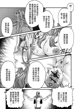 Page 5 of Onna Koutei Goblin Nikubenki