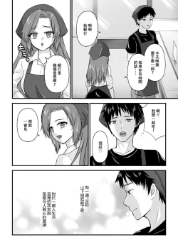 Page 4 of Hitorigurashi  no Kokoro no Sukima Ch. 1 |  一個人生活的心之間隙 第1話
