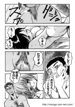 Page 11 of Kinki no Bankou