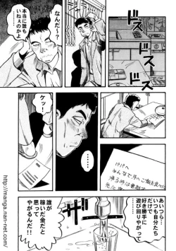 Page 3 of Kinki no Bankou