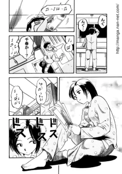 Page 4 of Kinki no Bankou