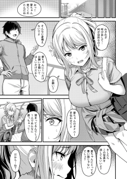 Page 4 of Ai-san ga Midara ni Ochiru made