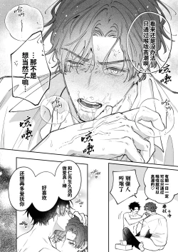 Page 32 of DORO DORO | 『好心情的男朋友太过鬼畜我招架不住』