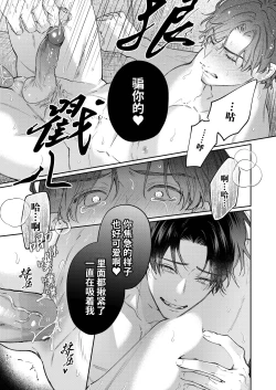 Page 47 of DORO DORO | 『好心情的男朋友太过鬼畜我招架不住』