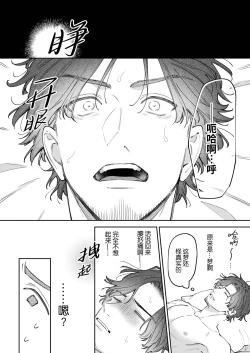 Page 52 of DORO DORO | 『好心情的男朋友太过鬼畜我招架不住』