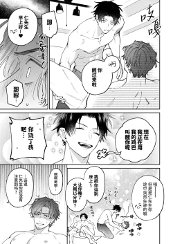 Page 53 of DORO DORO | 『好心情的男朋友太过鬼畜我招架不住』