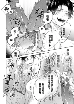 Page 56 of DORO DORO | 『好心情的男朋友太过鬼畜我招架不住』