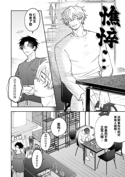 Page 62 of DORO DORO | 『好心情的男朋友太过鬼畜我招架不住』