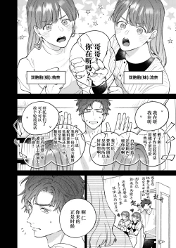 Page 66 of DORO DORO | 『好心情的男朋友太过鬼畜我招架不住』